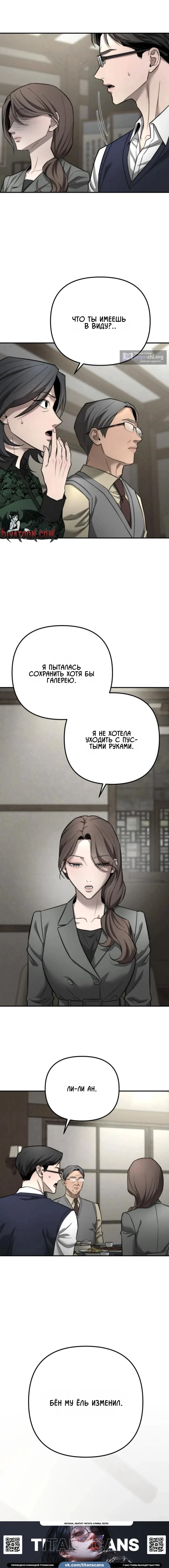 Страница 17 главы 38 манги Моё желание — не грех / My Desire Is Not a Sin