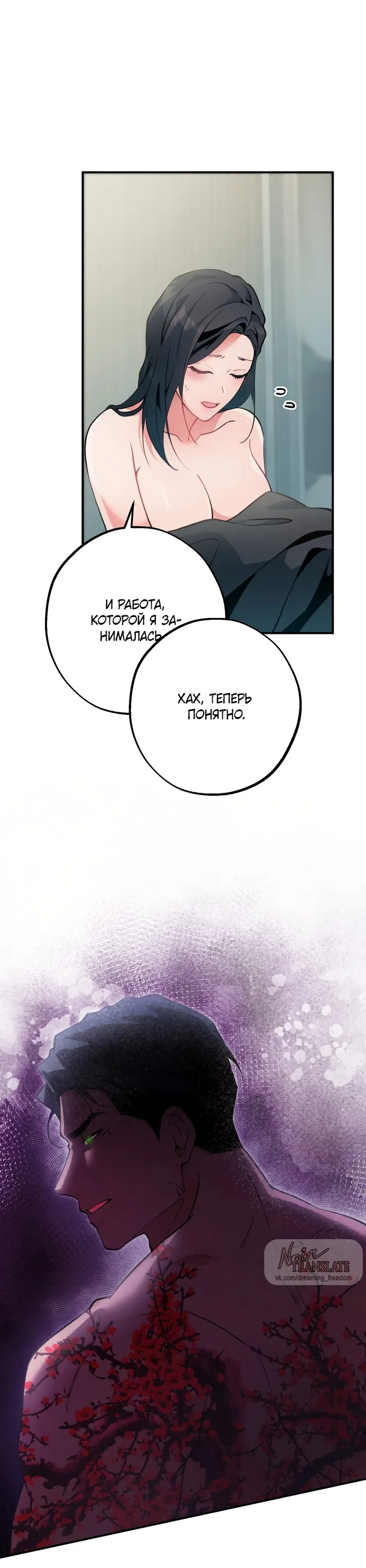 Страница 17 главы 7 манги Дно / The Sole