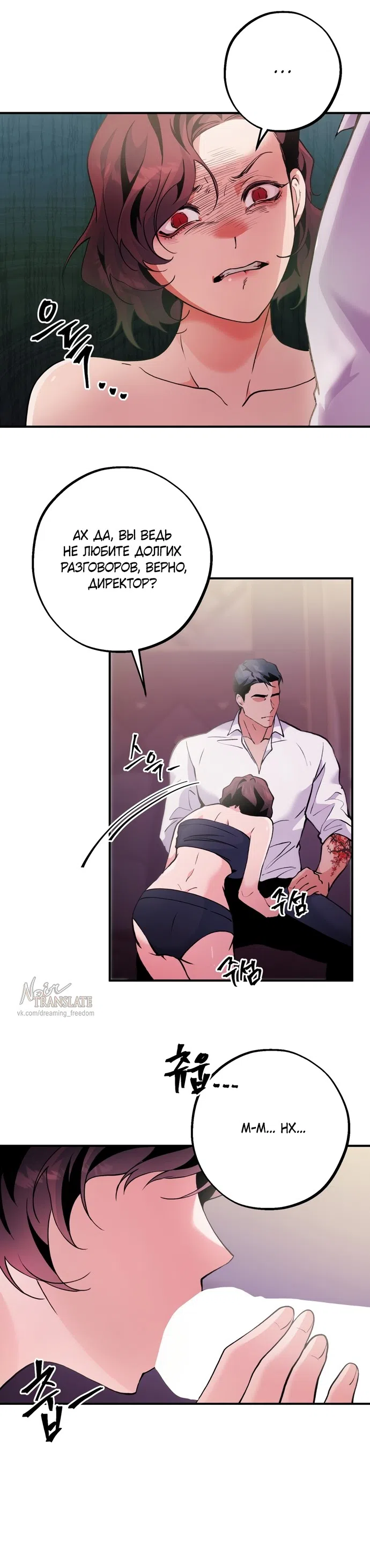 Страница 17 главы 9 манги Дно / The Sole