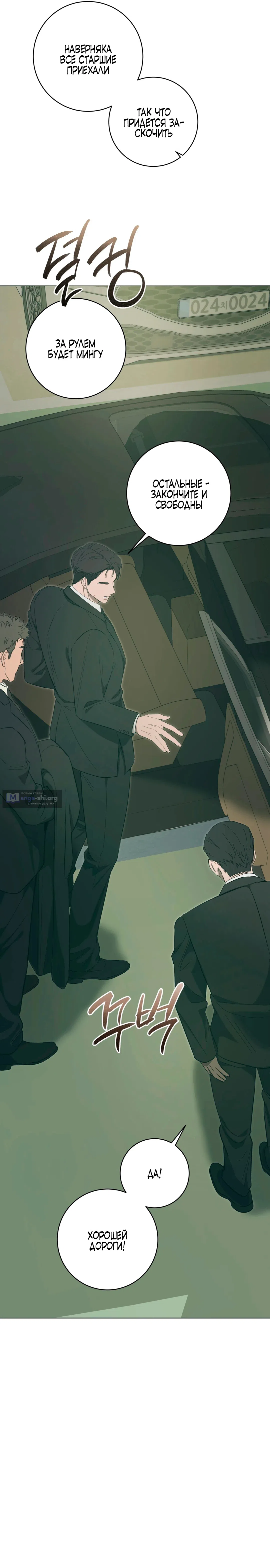 Страница 17 главы 1 манги Блюз одуванчика / Dandelion Blues