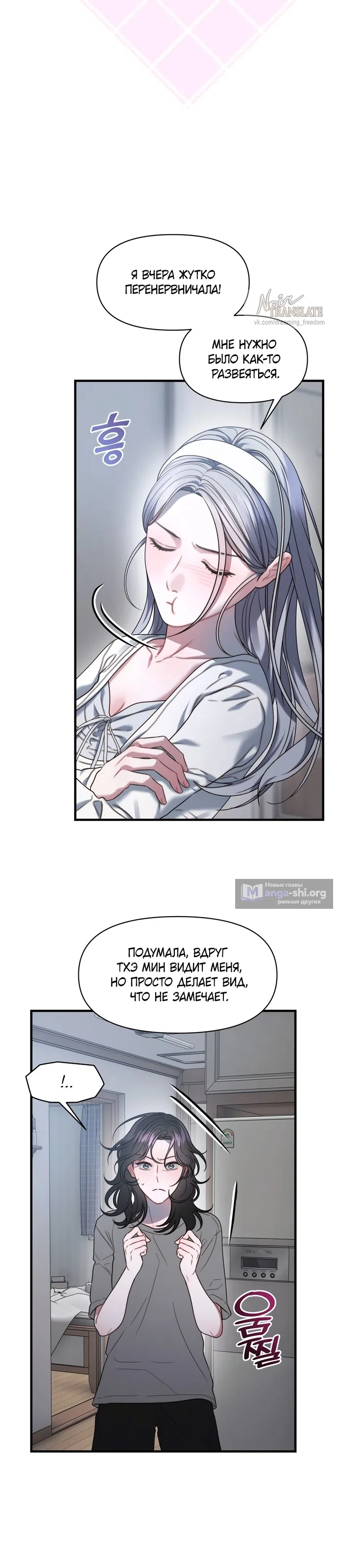 Страница 17 главы 28 манги Операция водный призрак / Operation Water Ghost