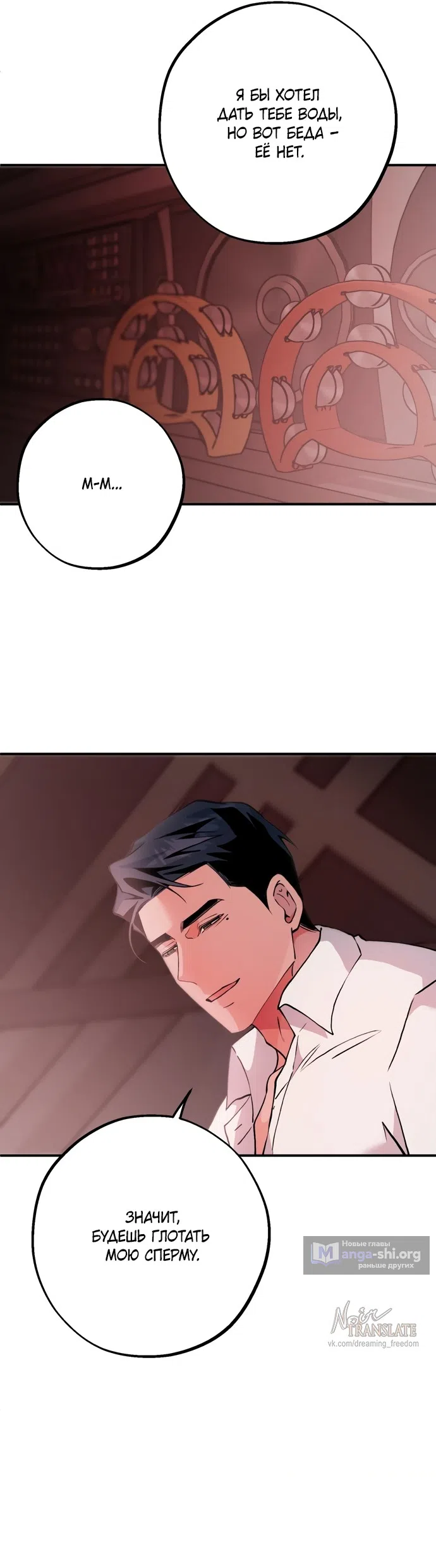 Страница 17 главы 8 манги Дно / The Sole