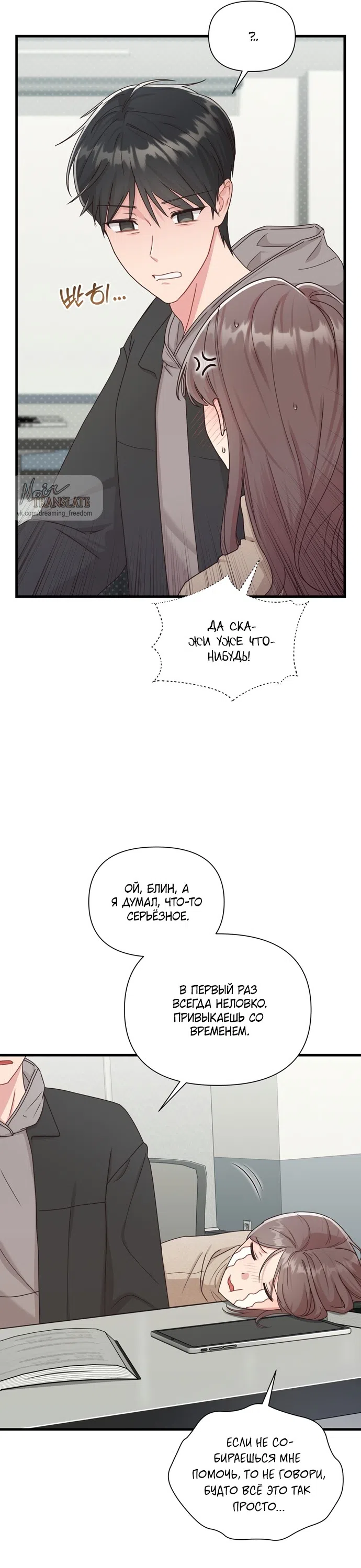 Страница 17 главы 45 манги И такое бывает / That Kind of Thing Happened