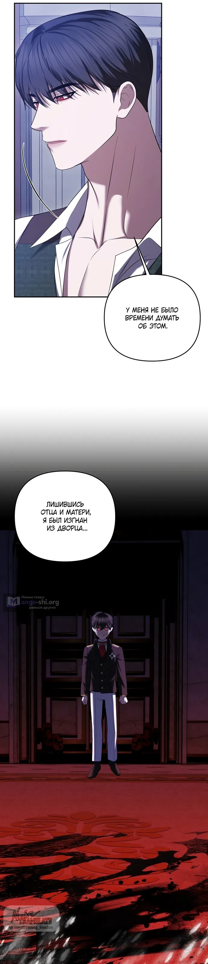 Страница 17 главы 46 манги Я схватила за поводок высокомерного пса / I Grabbed the Arrogant Dog's Leash