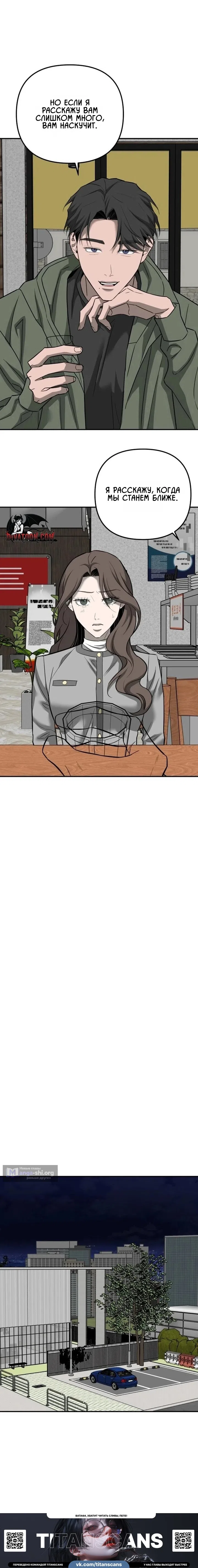 Страница 17 главы 37 манги Моё желание — не грех / My Desire Is Not a Sin