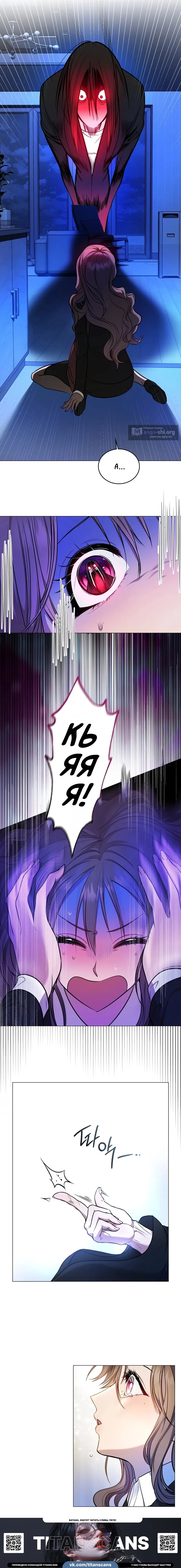 Страница 17 главы 2 манги Токкэби / Goblin