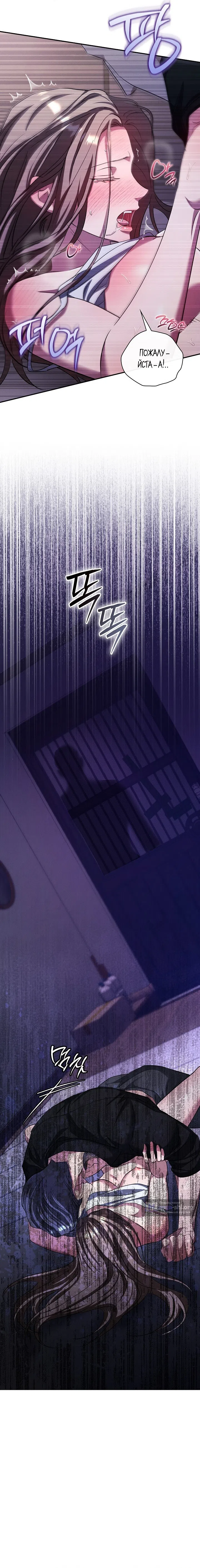 Страница 17 главы 6 манги Дяденька ублюдок / Bastard Uncle