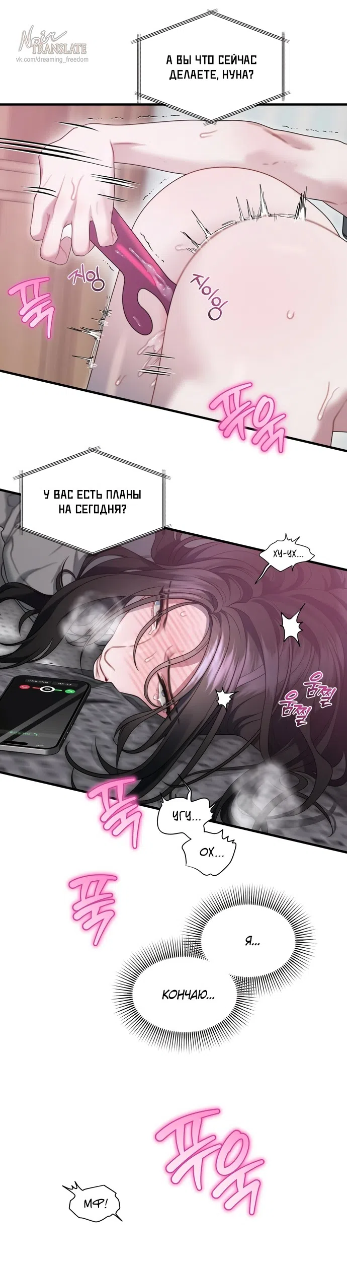 Страница 17 главы 29 манги Операция водный призрак / Operation Water Ghost