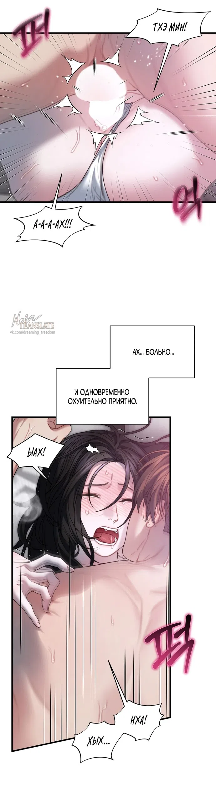 Страница 17 главы 24 манги Операция водный призрак / Operation Water Ghost