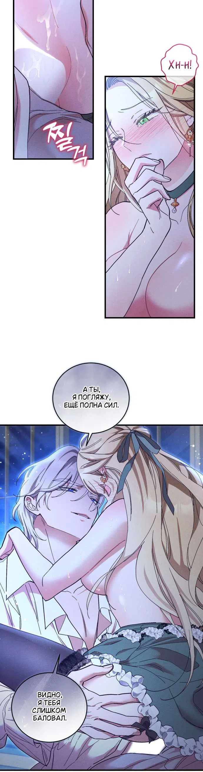 Страница 17 главы 1 манги История пишется в библиотеке / The History in the library