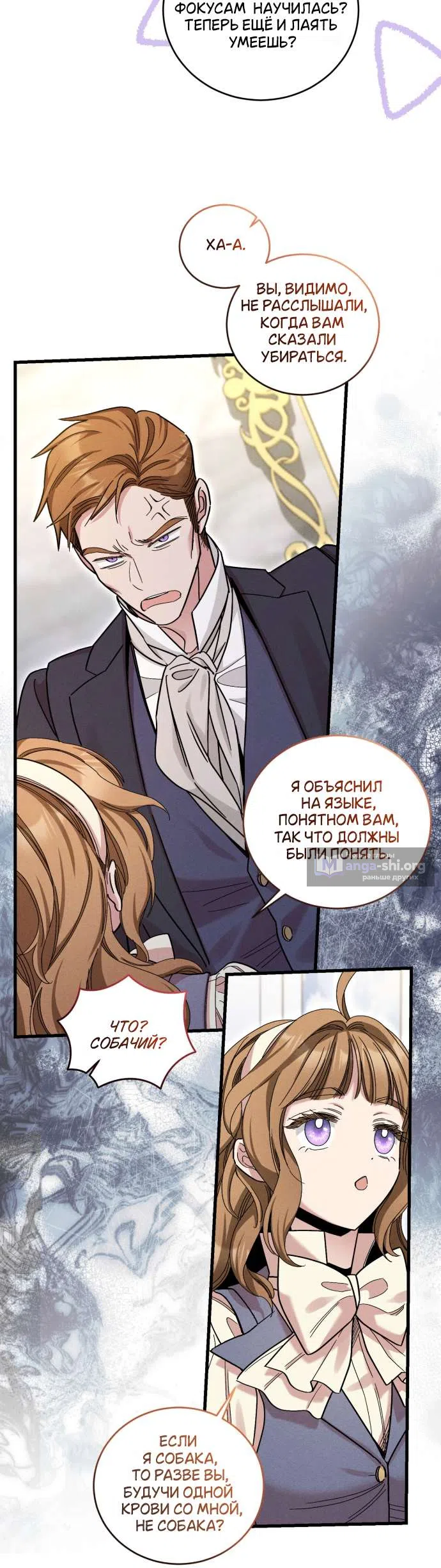 Страница 17 главы 8 манги История пишется в библиотеке / The History in the library