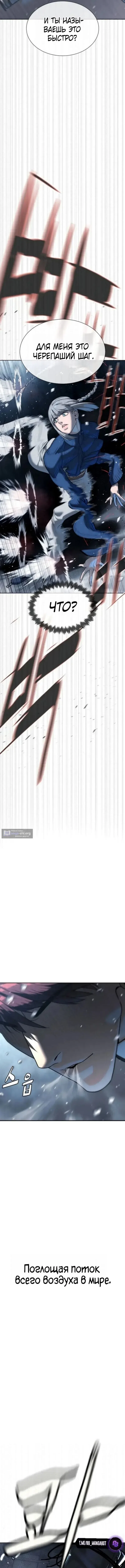 Страница 17 главы 127 манги Убийца Педро / Killer Pedro