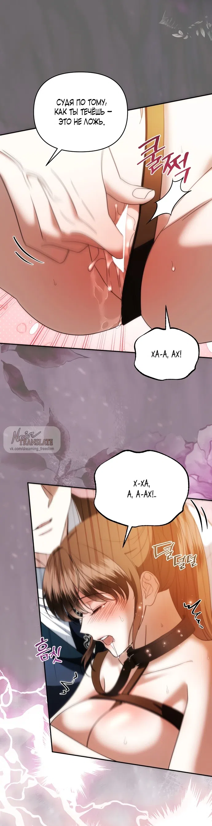 Страница 17 главы 32 манги Наказанная горничная графского дома Каллей / The Beaten Maid of House Calley