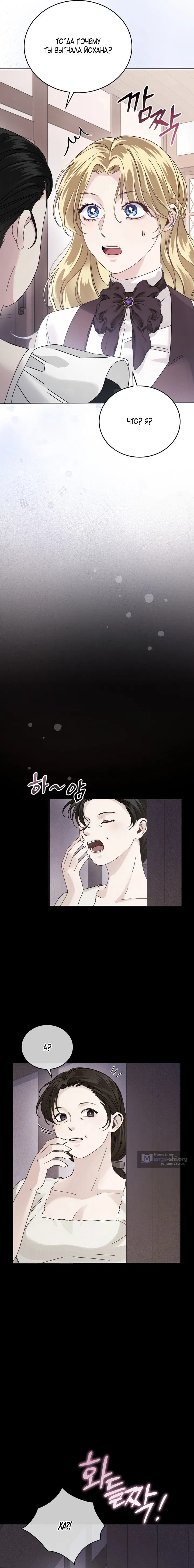 Страница 17 главы 3 манги Пожалуйста, забудь меня / Please Forget Me
