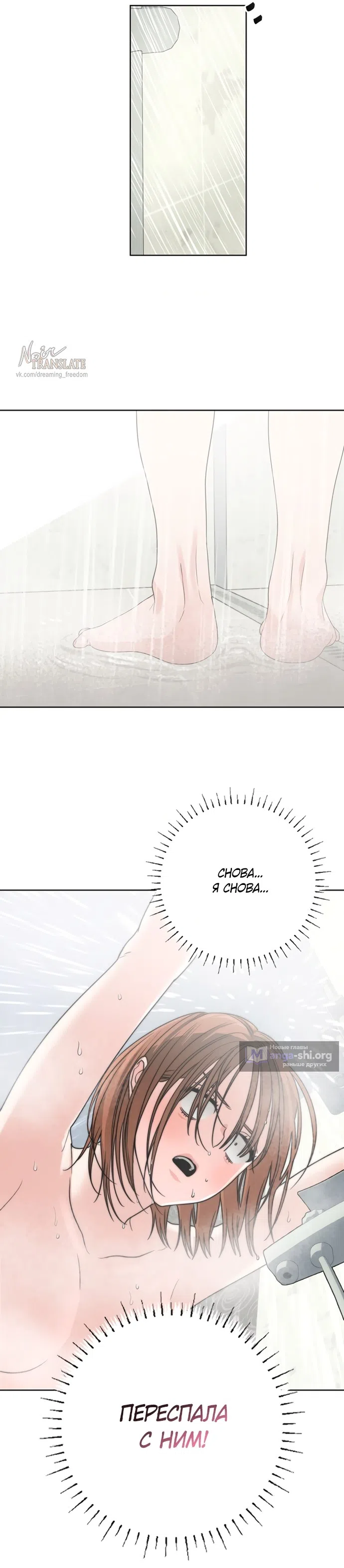 Страница 17 главы 12 манги Парню и девушке нельзя жить под одной крышей / Men and women under the age of seven should not sit together