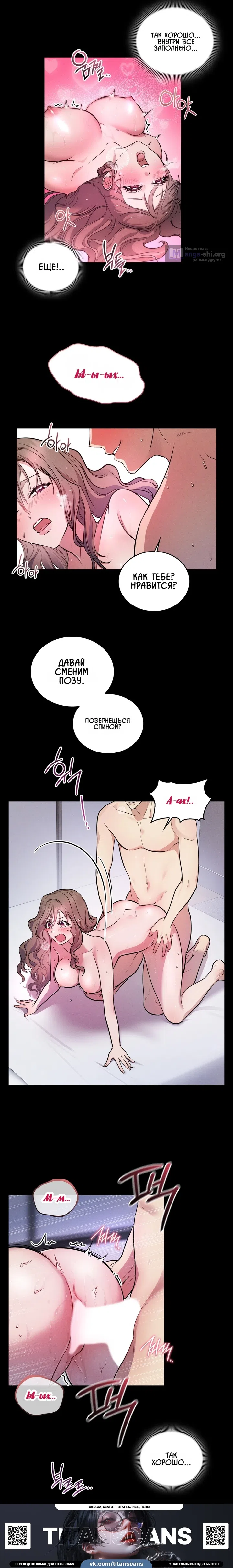 Страница 17 главы 1 манги Токкэби / Goblin