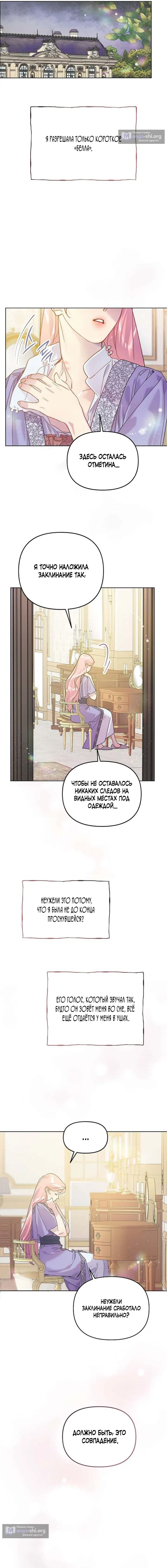 Страница 17 главы 3 манги Цепи сдержанности: Тюремное заключение / Chains of Restraint: Imprisonment