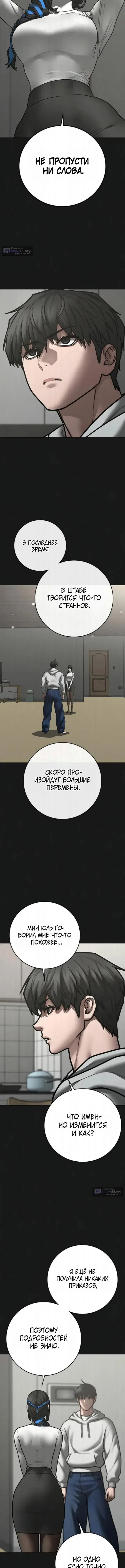 Страница 17 главы 201 манги Реалити-квест / Reality Quest