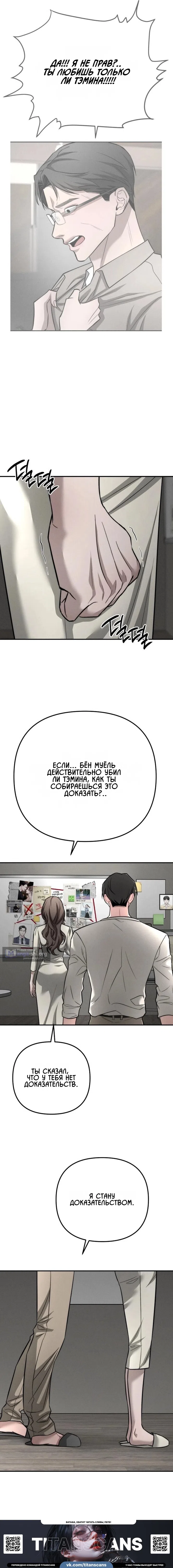 Страница 17 главы 42 манги Моё желание — не грех / My Desire Is Not a Sin
