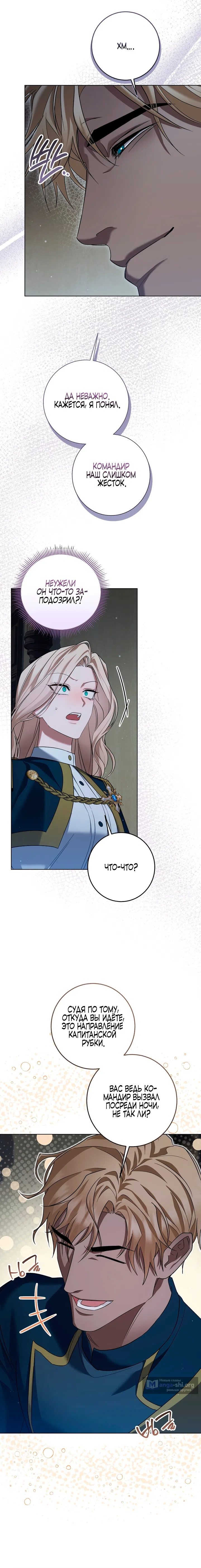 Страница 17 главы 5 манги Ночь удовольствия, путешествие / Night of Indulgence, Voyage