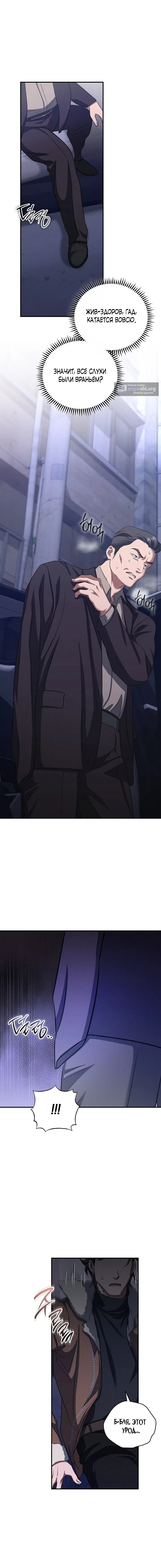 Страница 17 главы 14 манги Дяденька ублюдок / Bastard Uncle