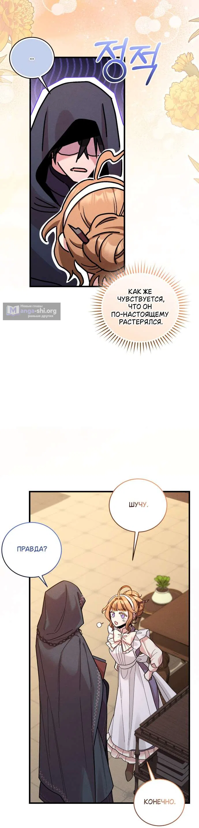 Страница 17 главы 5 манги История пишется в библиотеке / The History in the library