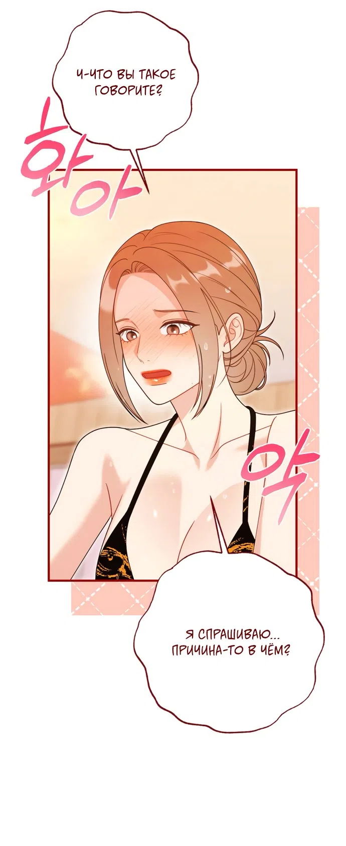 Страница 17 главы 22 манги Злостный жалобщик - гангстер / Malicious Complaint Gangster