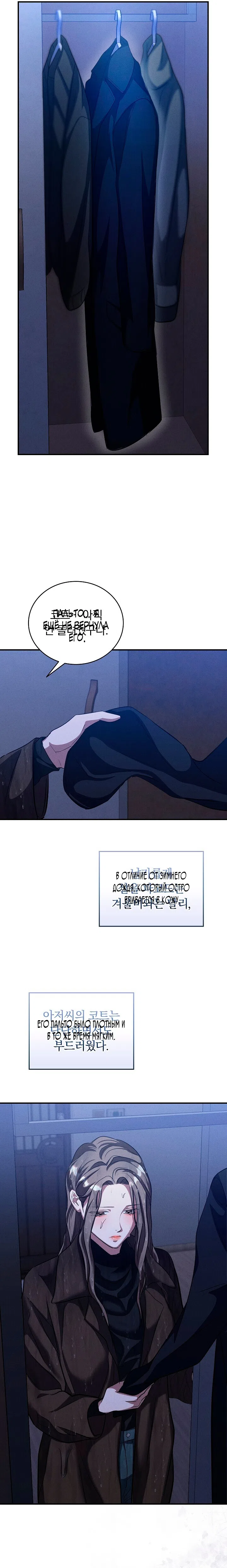 Страница 17 главы 10 манги Дяденька ублюдок / Bastard Uncle