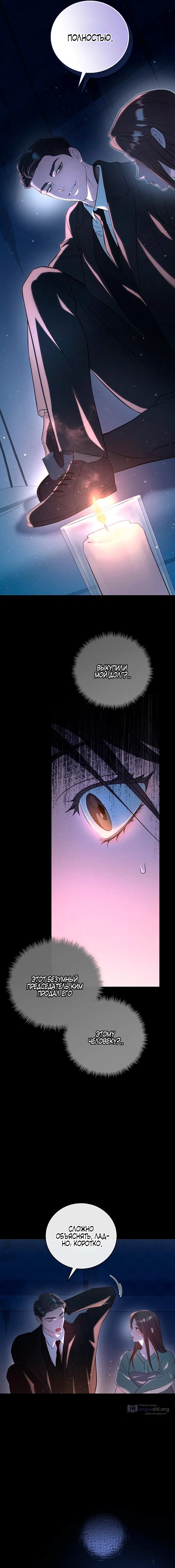 Страница 17 главы 1 манги Дяденька ублюдок / Bastard Uncle