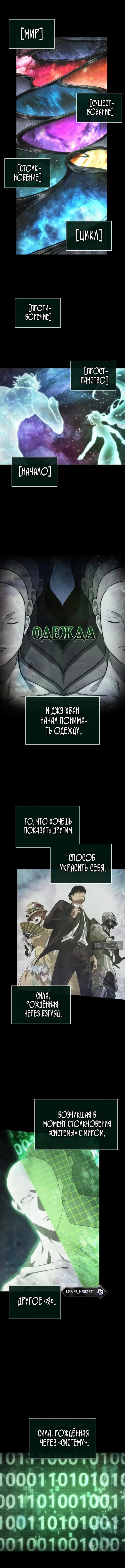 Страница 16 главы 236 манги Мир после падения / Мир после разрушения