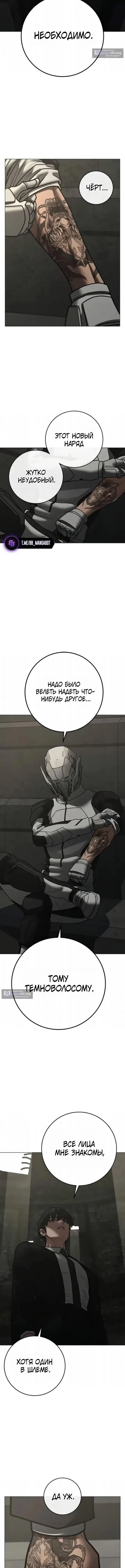 Страница 17 главы 202 манги Реалити-квест / Reality Quest