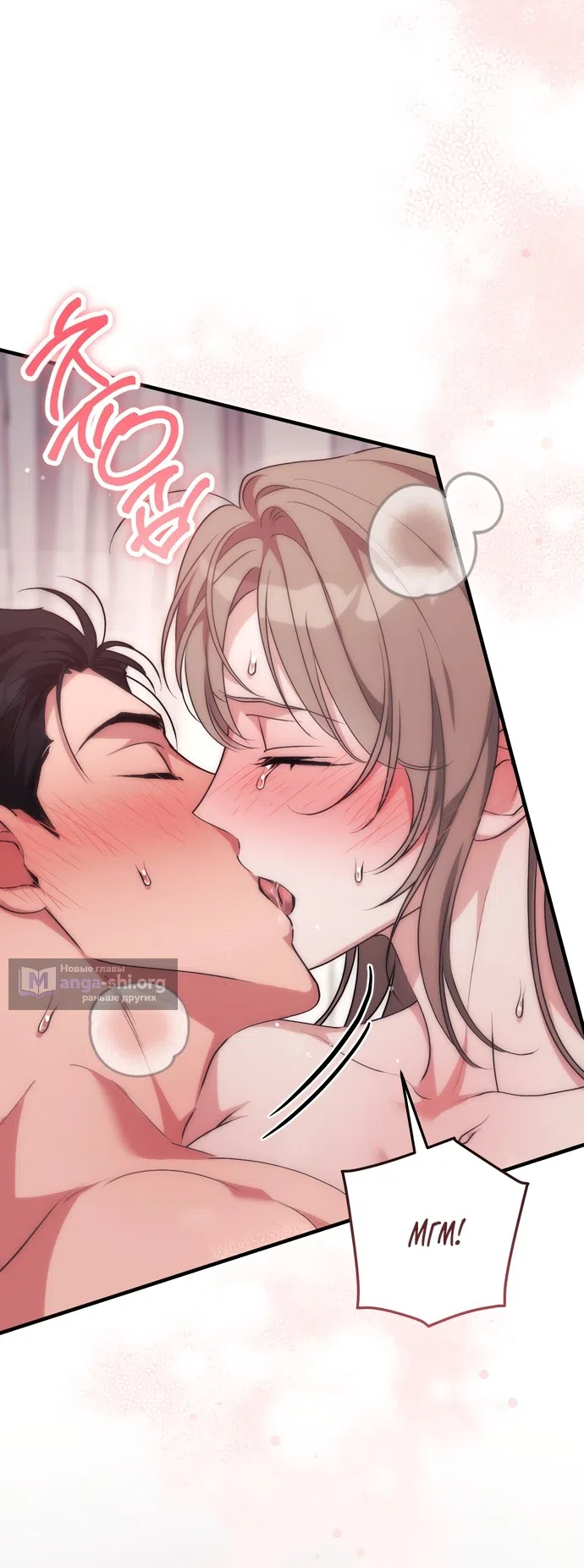 Страница 17 главы 58 манги Грязное клубничное молоко / Obsessed Strawberry Milk