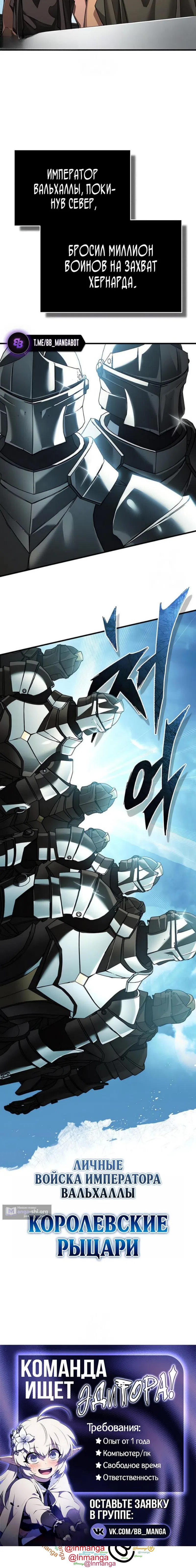 Страница 17 главы 197 манги Реинкарнация тёмного магистра / The Reincarnation of the Dark Master