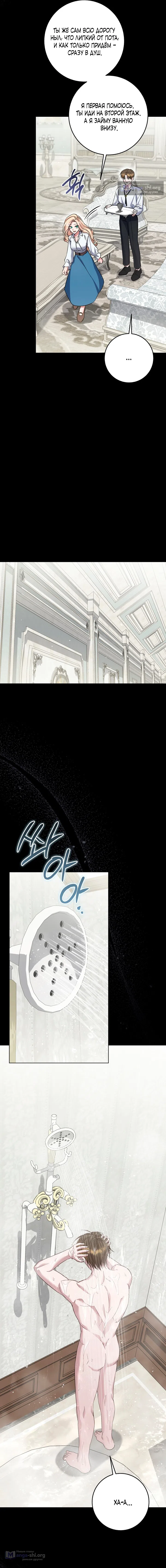 Страница 17 главы 4 манги Ночь удовольствия, путешествие / Night of Indulgence, Voyage