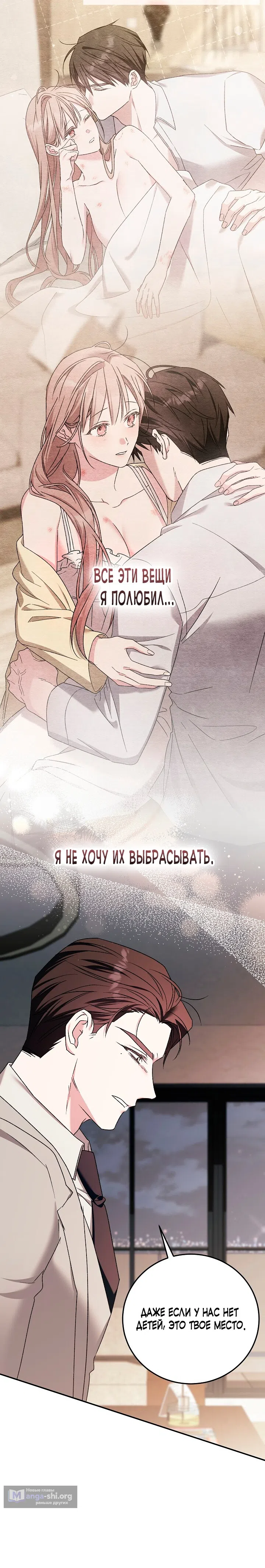 Страница 17 главы 27 манги Покорная беременность / Obedient Pregnancy