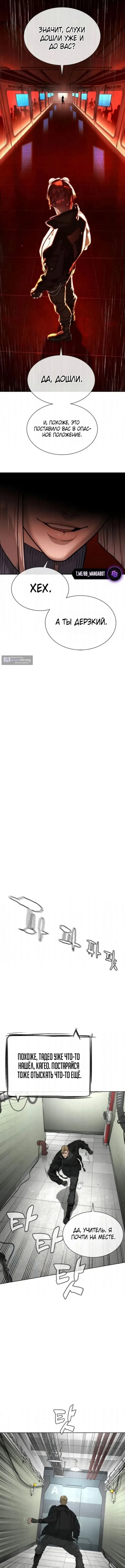 Страница 17 главы 126 манги Убийца Педро / Killer Pedro