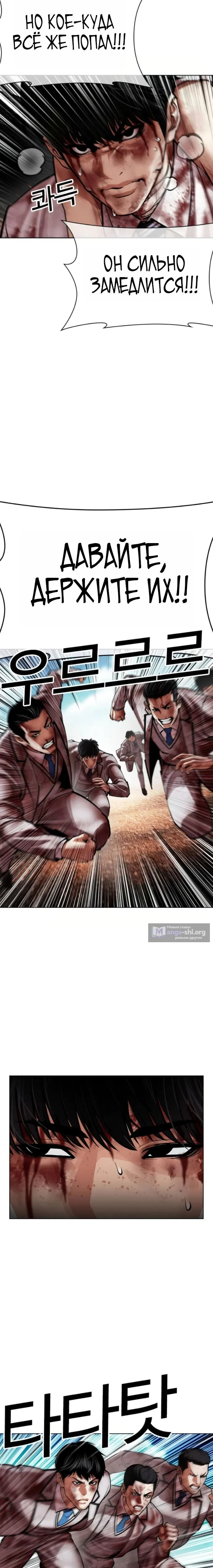 Страница 17 главы 604 манги Лукизм / Lookism