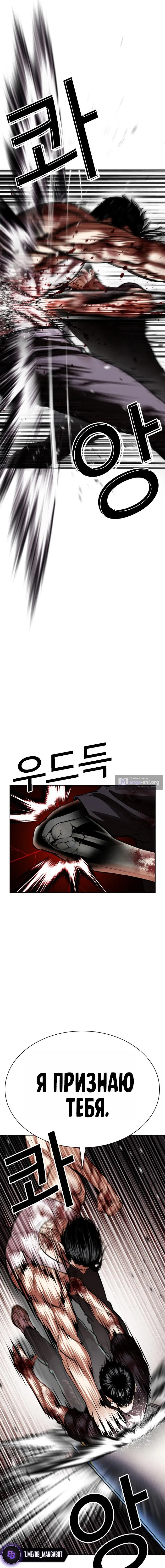 Страница 17 главы 602 манги Лукизм / Lookism