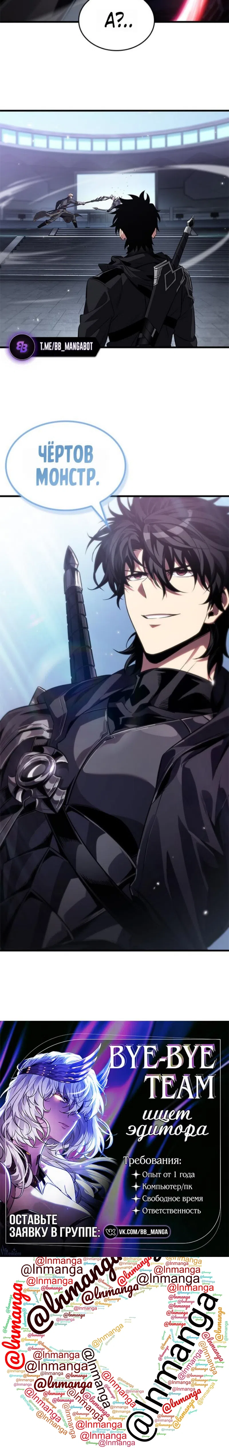 Страница 17 главы 198 манги Выбери меня! / Pick Me Up!