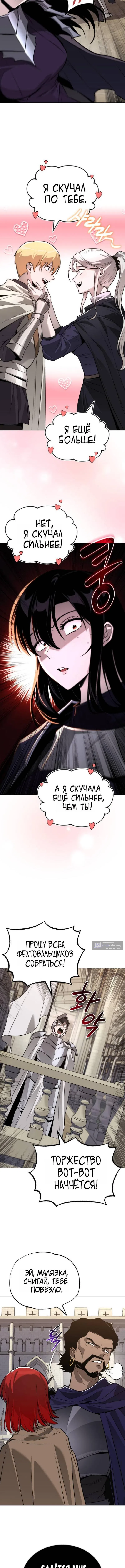 Страница 16 главы 139 манги От нерадивого аристократа до усердного гения / The Lazy Prince Becomes a Genius