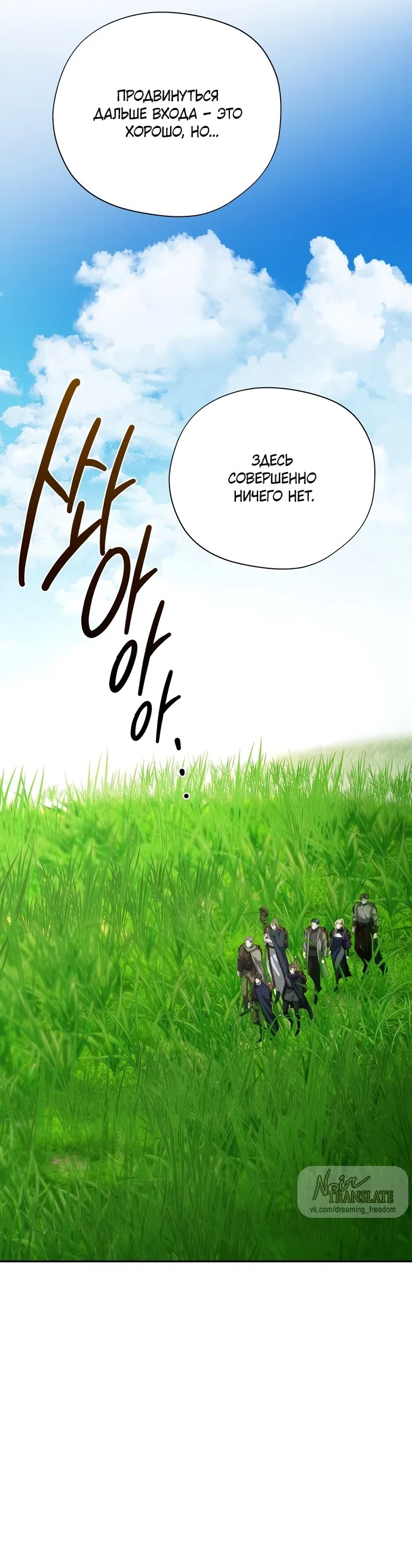 Страница 17 главы 33 манги Ещё не ночь / From Day Until Night