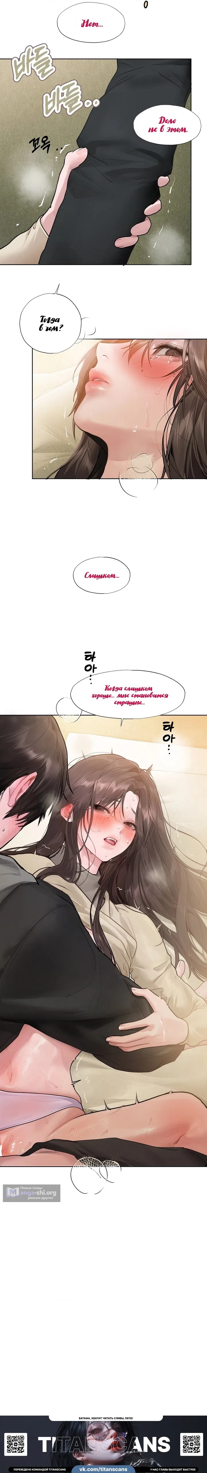 Страница 17 главы 14 манги Джи У и У Ён / Jiwoo and Wooyeon