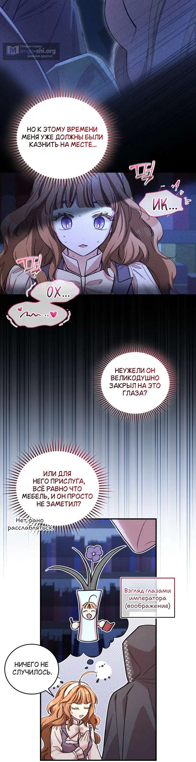 Страница 17 главы 2 манги История пишется в библиотеке / The History in the library