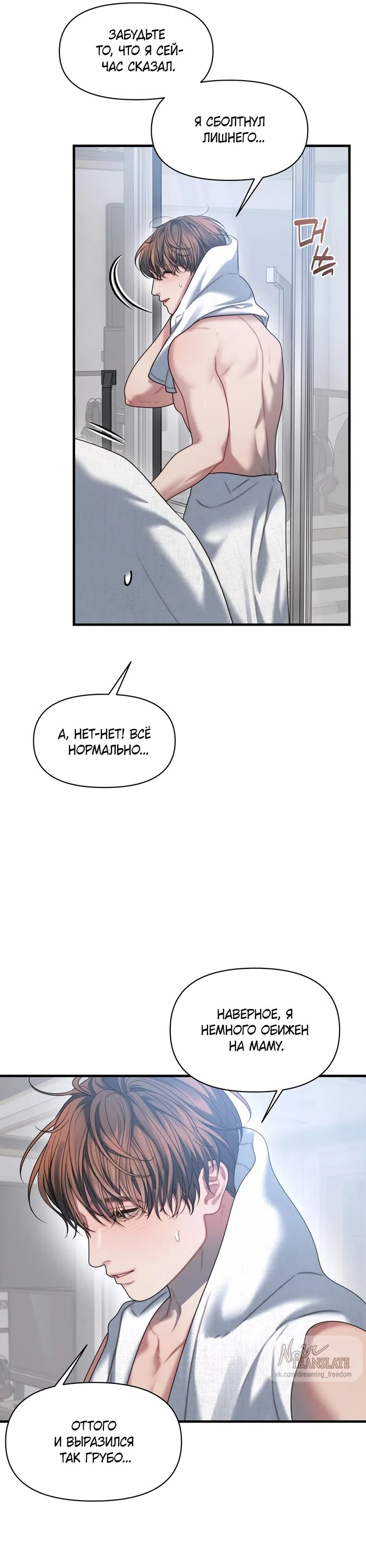 Страница 17 главы 27 манги Операция водный призрак / Operation Water Ghost