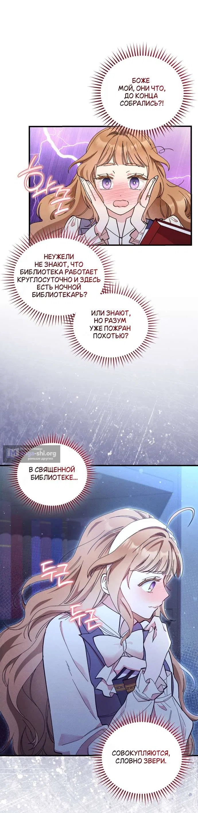 Страница 18 главы 1 манги История пишется в библиотеке / The History in the library