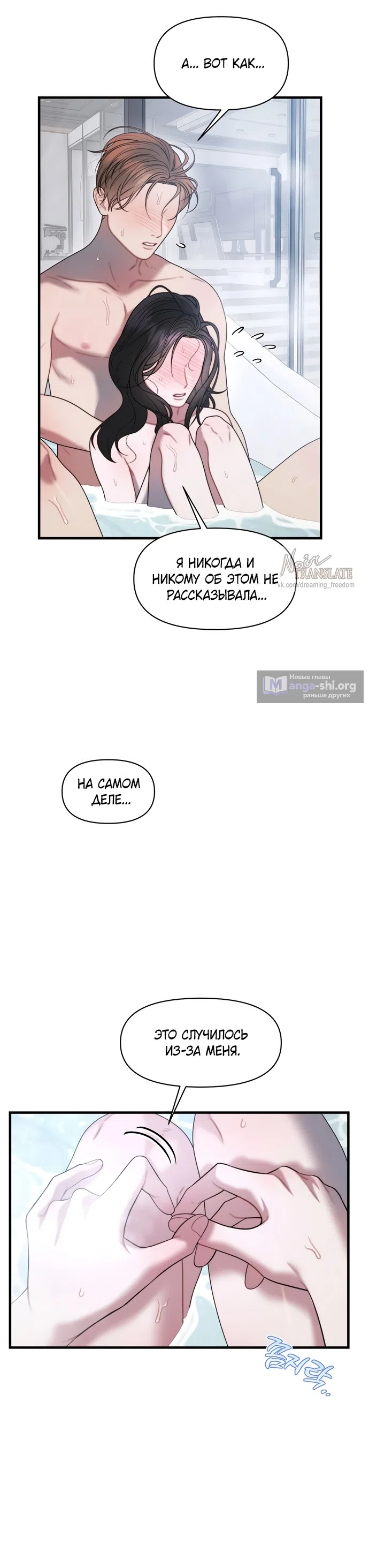 Страница 18 главы 26 манги Операция водный призрак / Operation Water Ghost