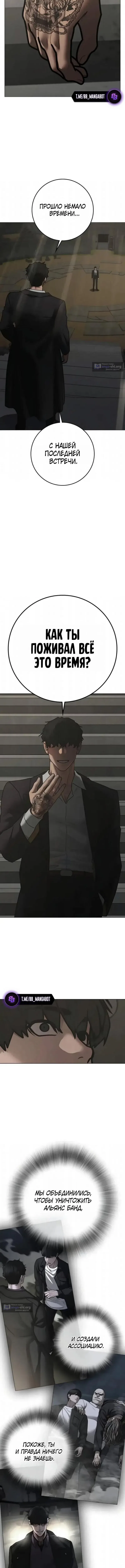 Страница 18 главы 202 манги Реалити-квест / Reality Quest