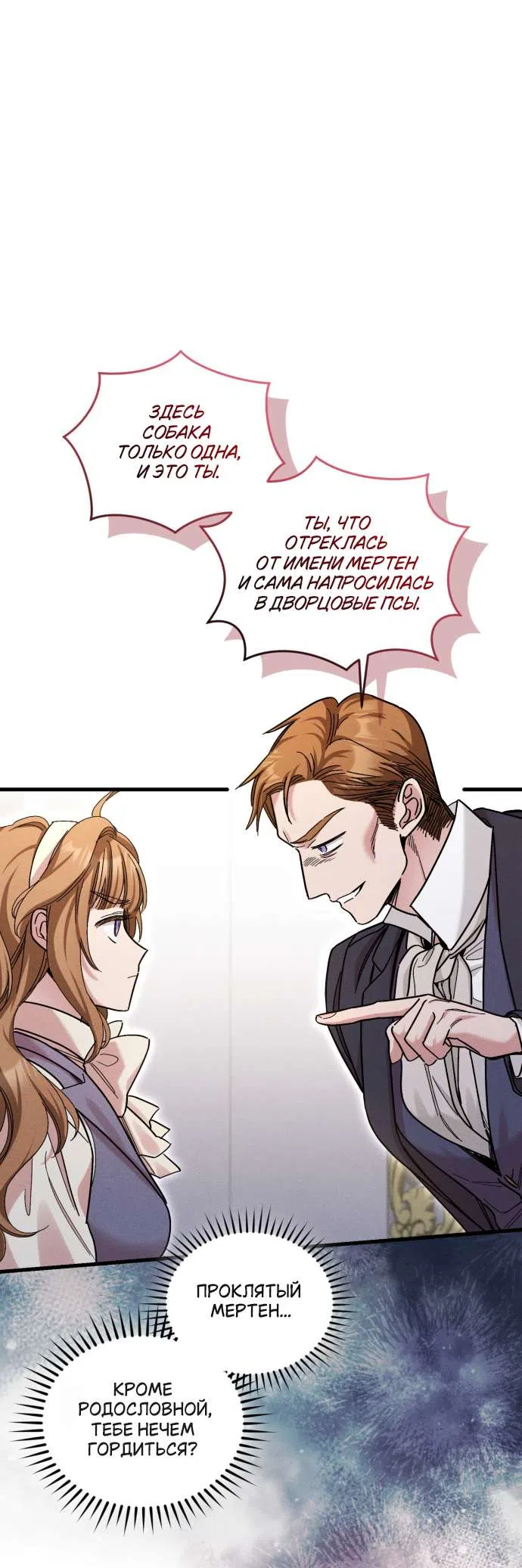 Страница 18 главы 8 манги История пишется в библиотеке / The History in the library