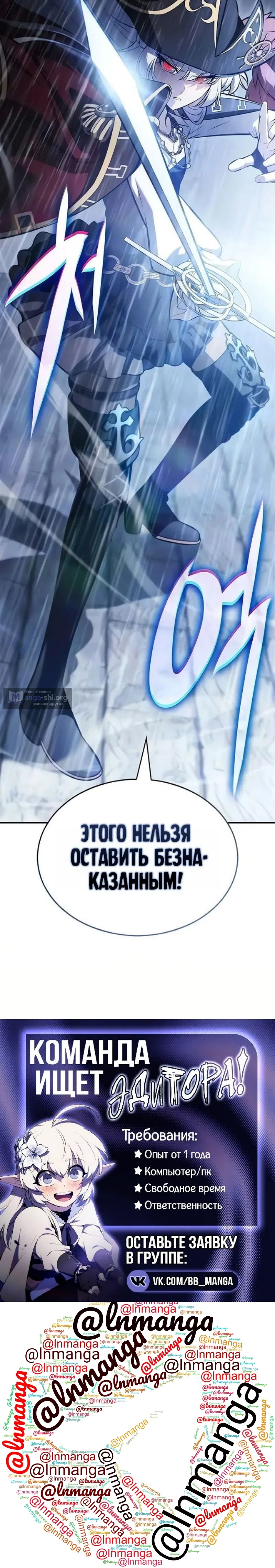 Страница 17 главы 258 манги Нуб максимального уровня / I'm the Max-Level Newbie