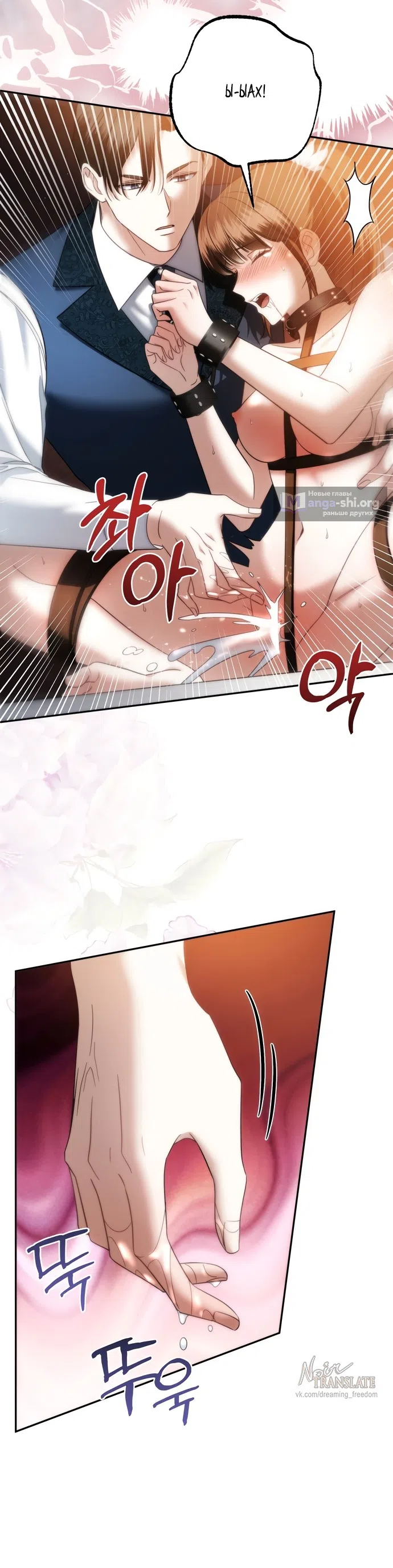 Страница 18 главы 32 манги Наказанная горничная графского дома Каллей / The Beaten Maid of House Calley